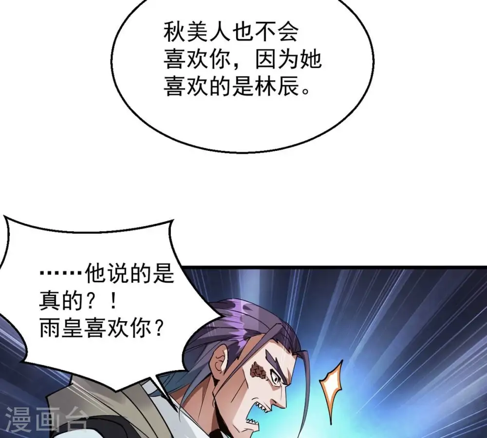 第257话 曲径通幽 第13页