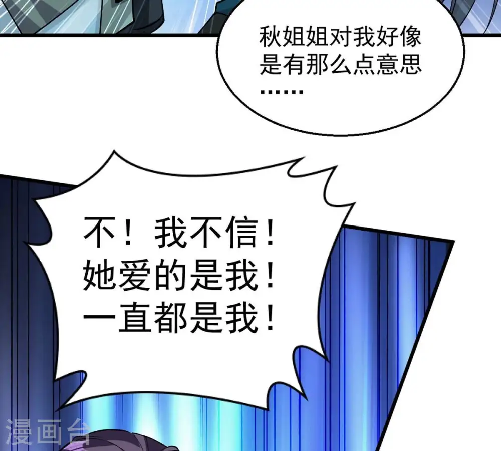 第257话 曲径通幽 第15页
