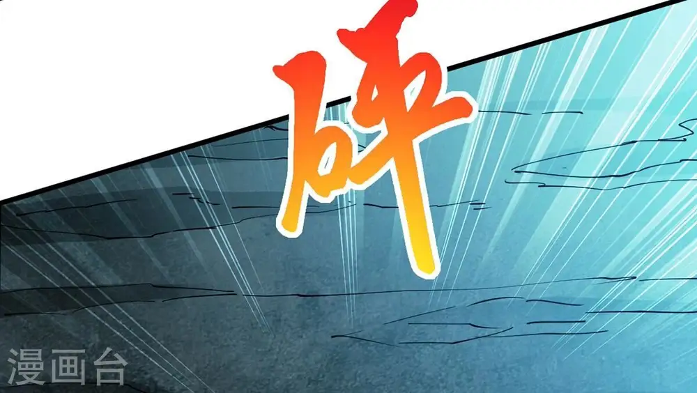 第257话 曲径通幽 第17页