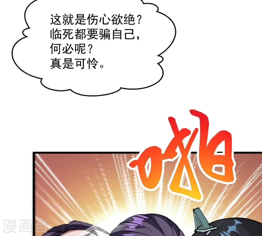 第257话 曲径通幽 第19页