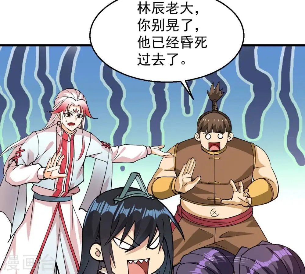 第257话 曲径通幽 第22页