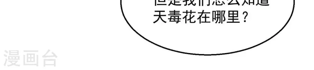 第257话 曲径通幽 第25页