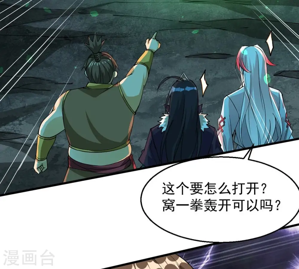 第257话 曲径通幽 第30页