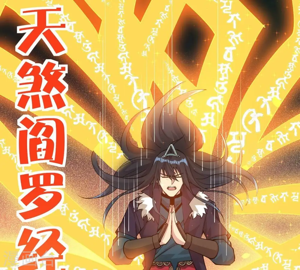 第257话 曲径通幽 第35页