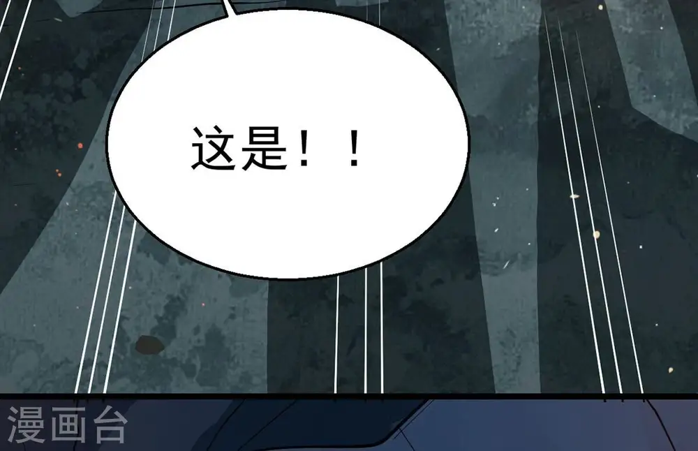 第257话 曲径通幽 第45页