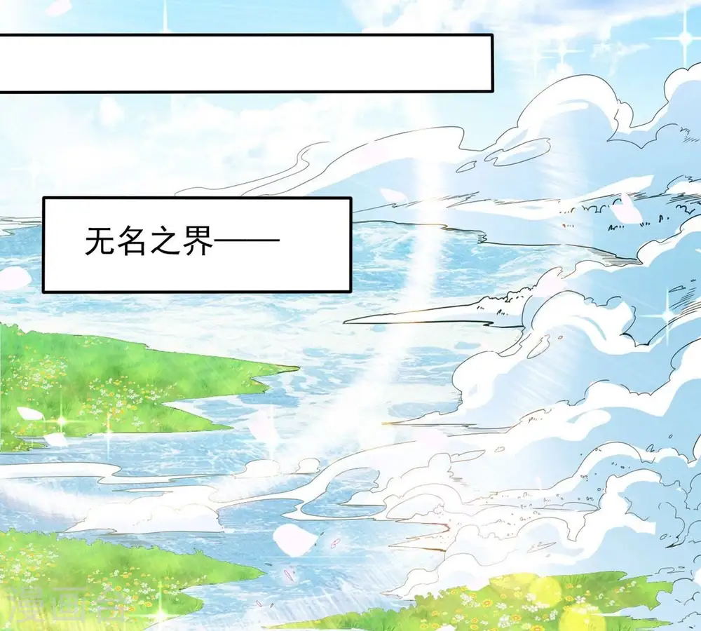 第257话 曲径通幽 第50页