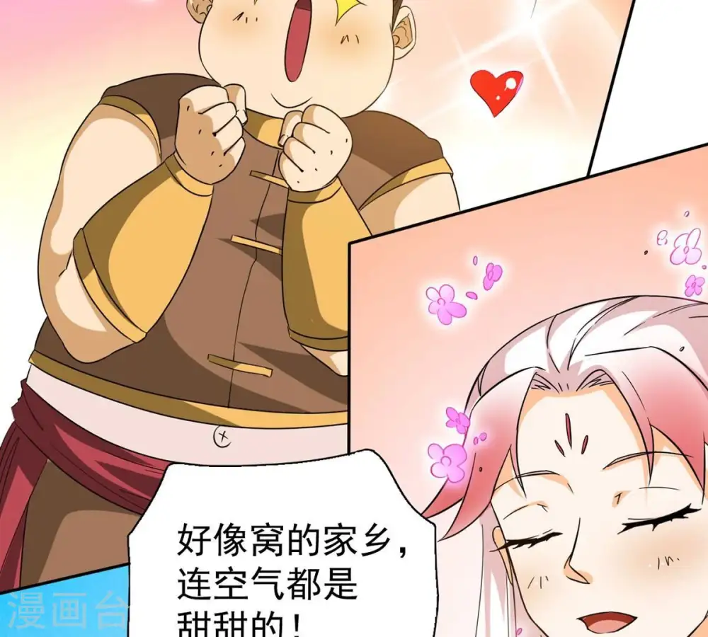 第257话 曲径通幽 第53页