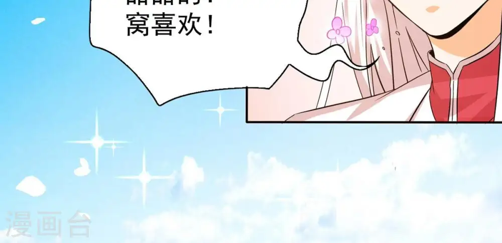 第257话 曲径通幽 第54页