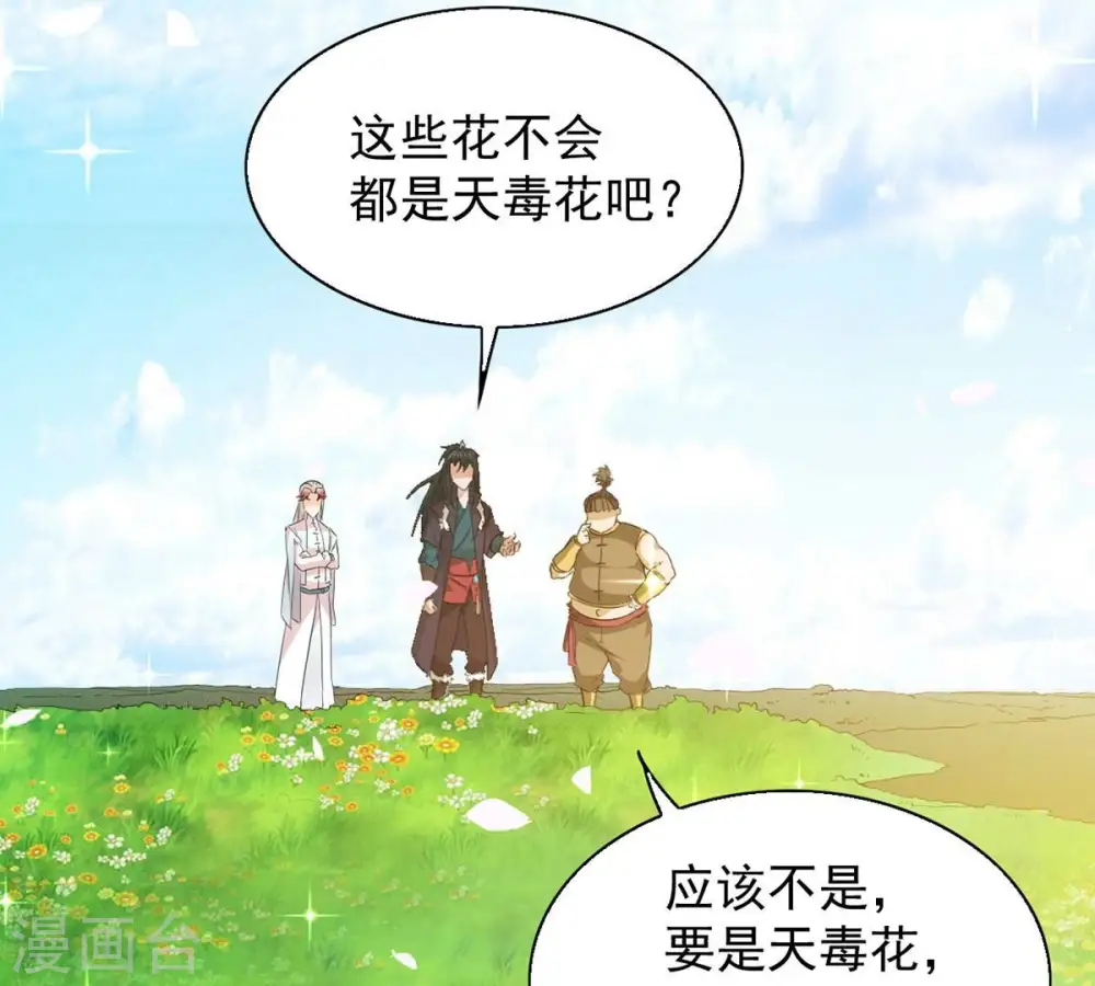 第257话 曲径通幽 第55页