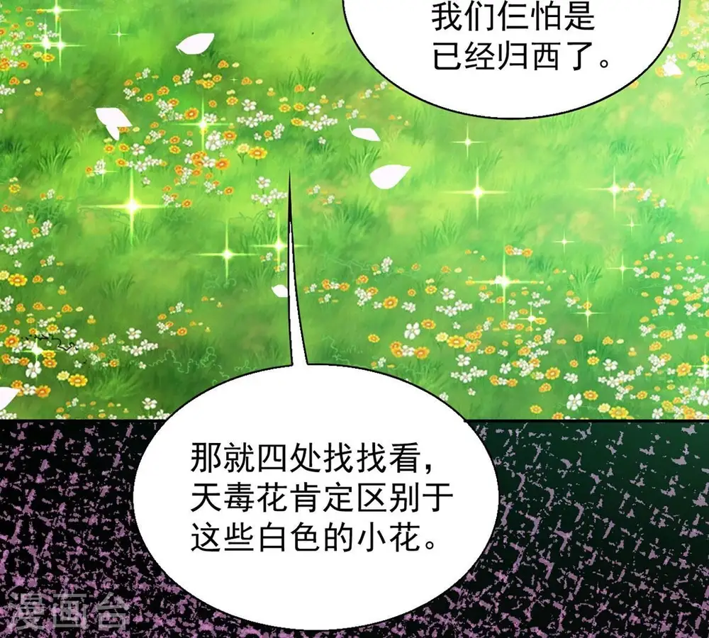 第257话 曲径通幽 第56页