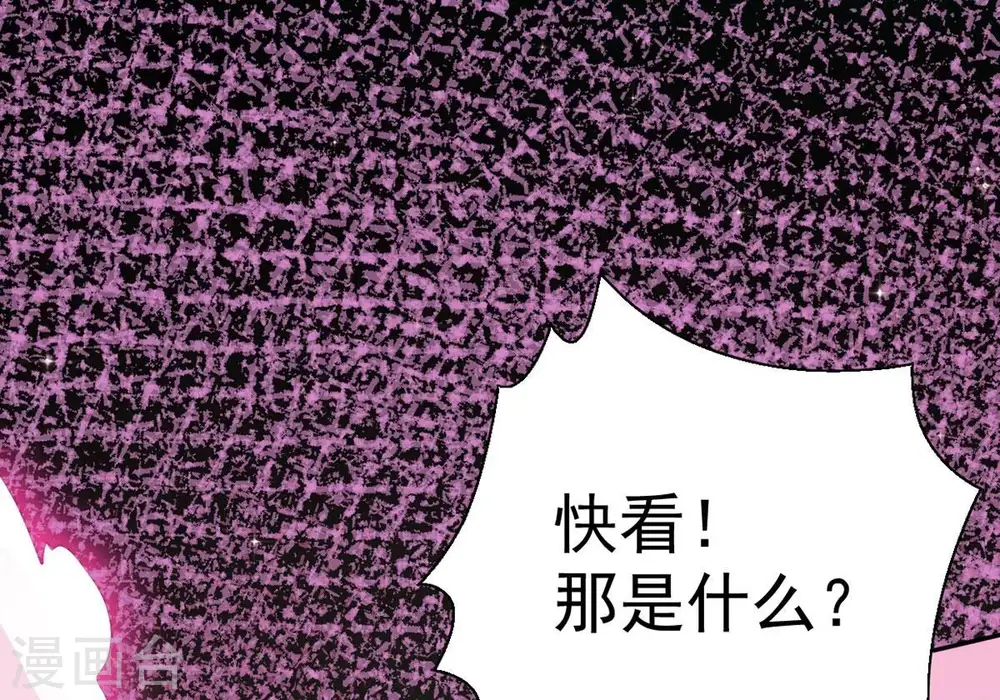 第257话 曲径通幽 第57页