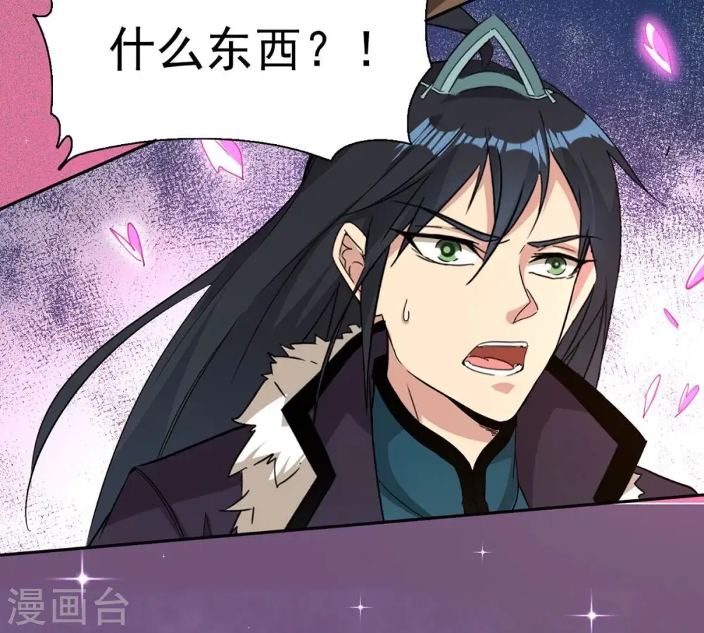 第257话 曲径通幽 第61页