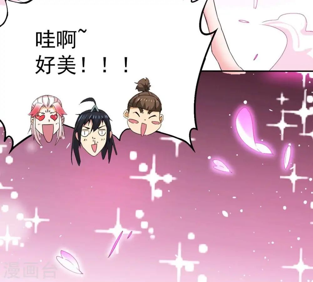 第257话 曲径通幽 第64页