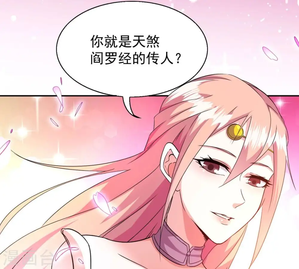 第257话 曲径通幽 第65页