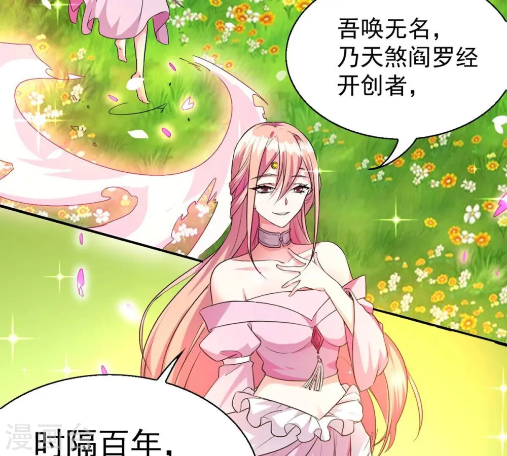 第257话 曲径通幽 第69页