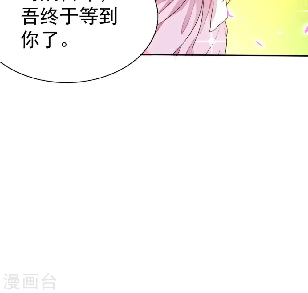 第257话 曲径通幽 第70页