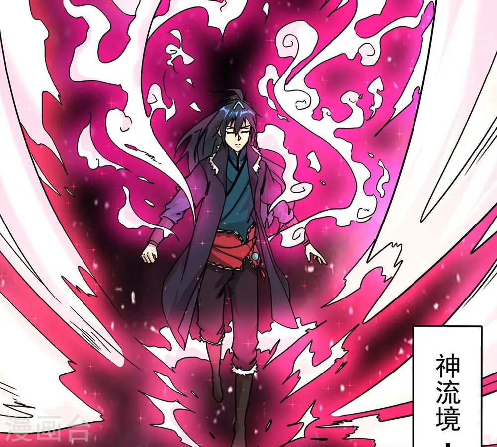 第257话 曲径通幽 第80页