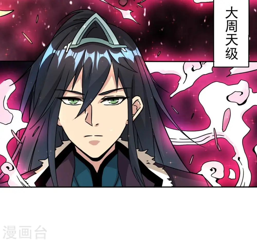 第257话 曲径通幽 第81页