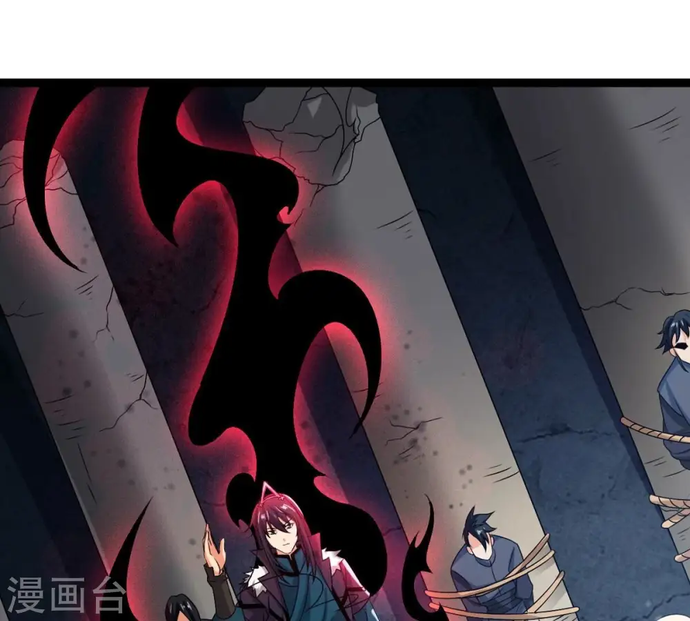 第255话 黑天煞是也！ 第3页
