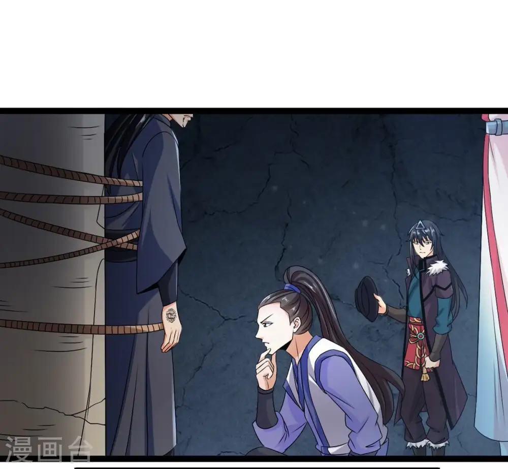 第255话 黑天煞是也！ 第18页