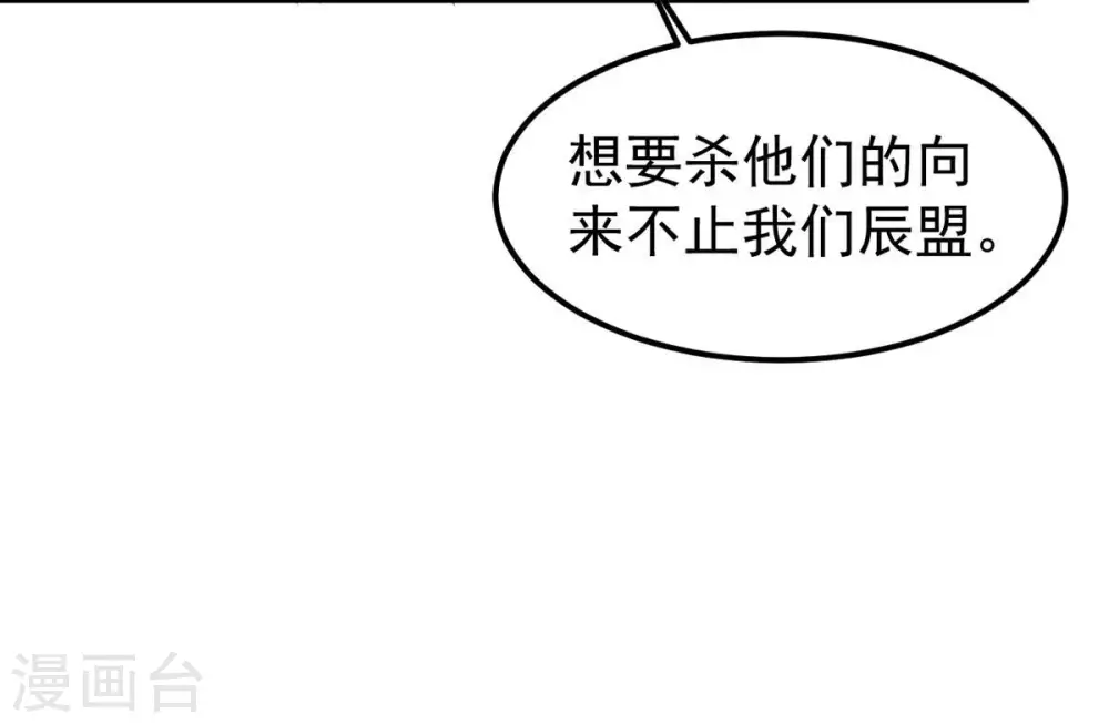 第255话 黑天煞是也！ 第24页