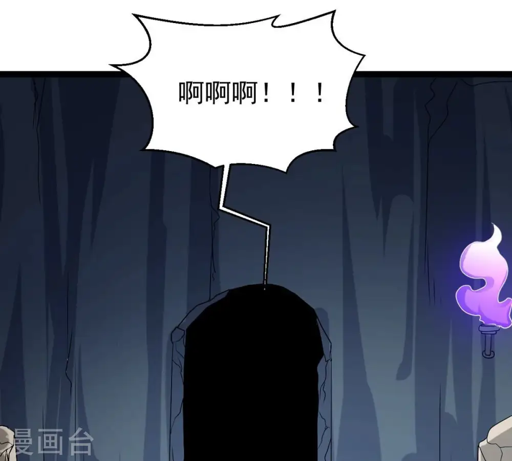第255话 黑天煞是也！ 第25页
