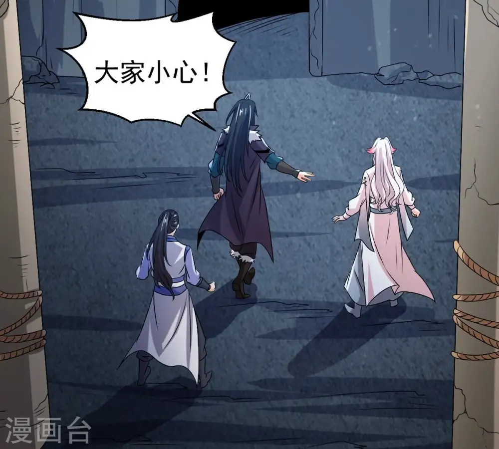 第255话 黑天煞是也！ 第26页