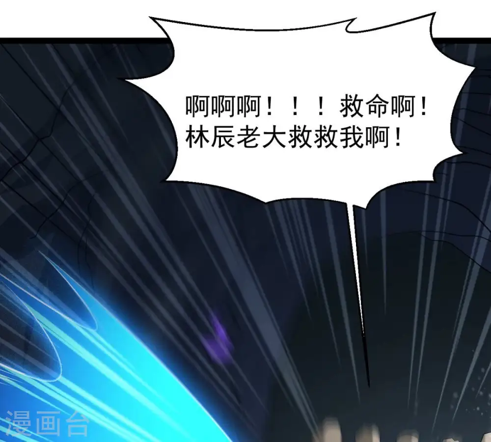 第255话 黑天煞是也！ 第28页