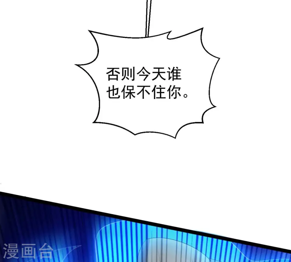 第255话 黑天煞是也！ 第31页
