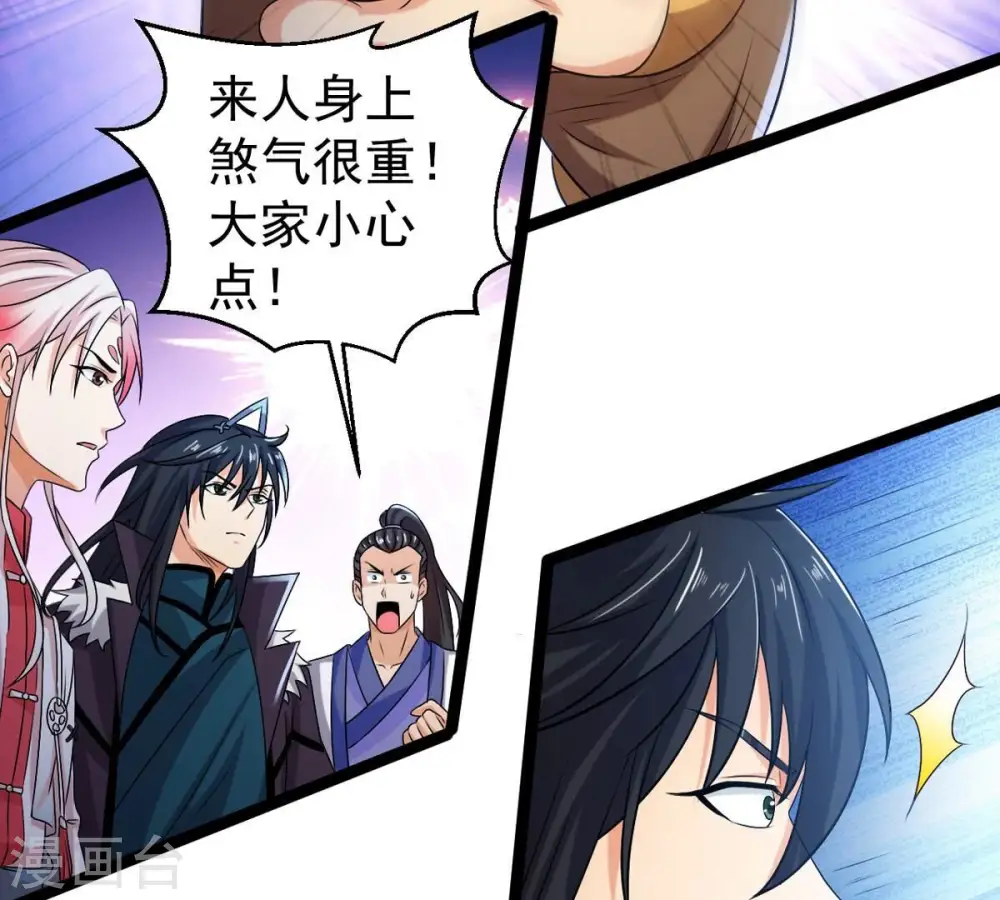 第255话 黑天煞是也！ 第36页