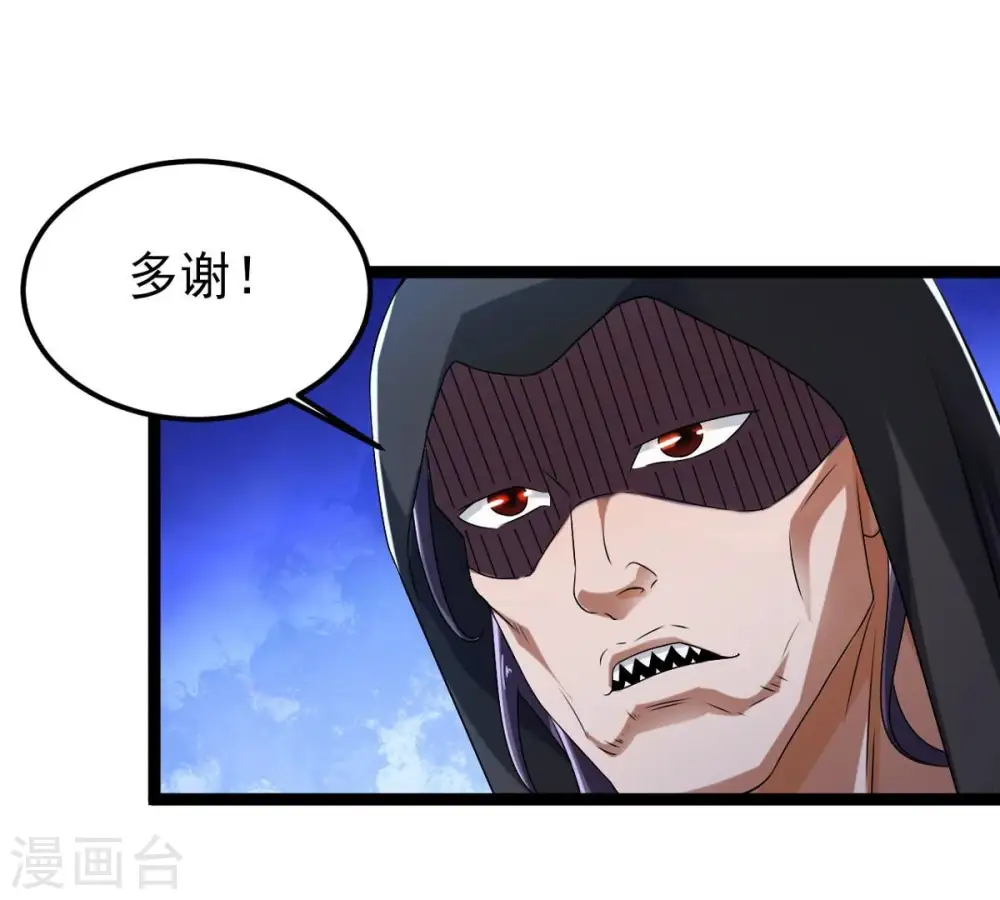 第255话 黑天煞是也！ 第49页