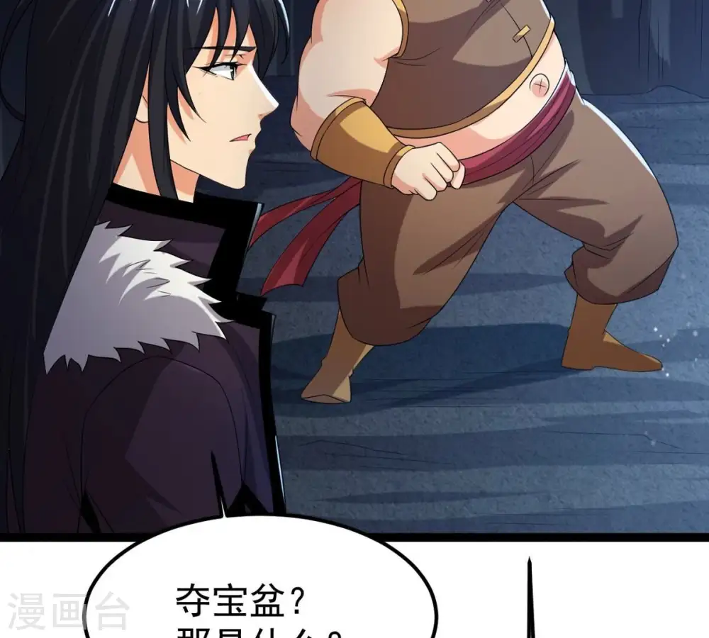 第255话 黑天煞是也！ 第55页