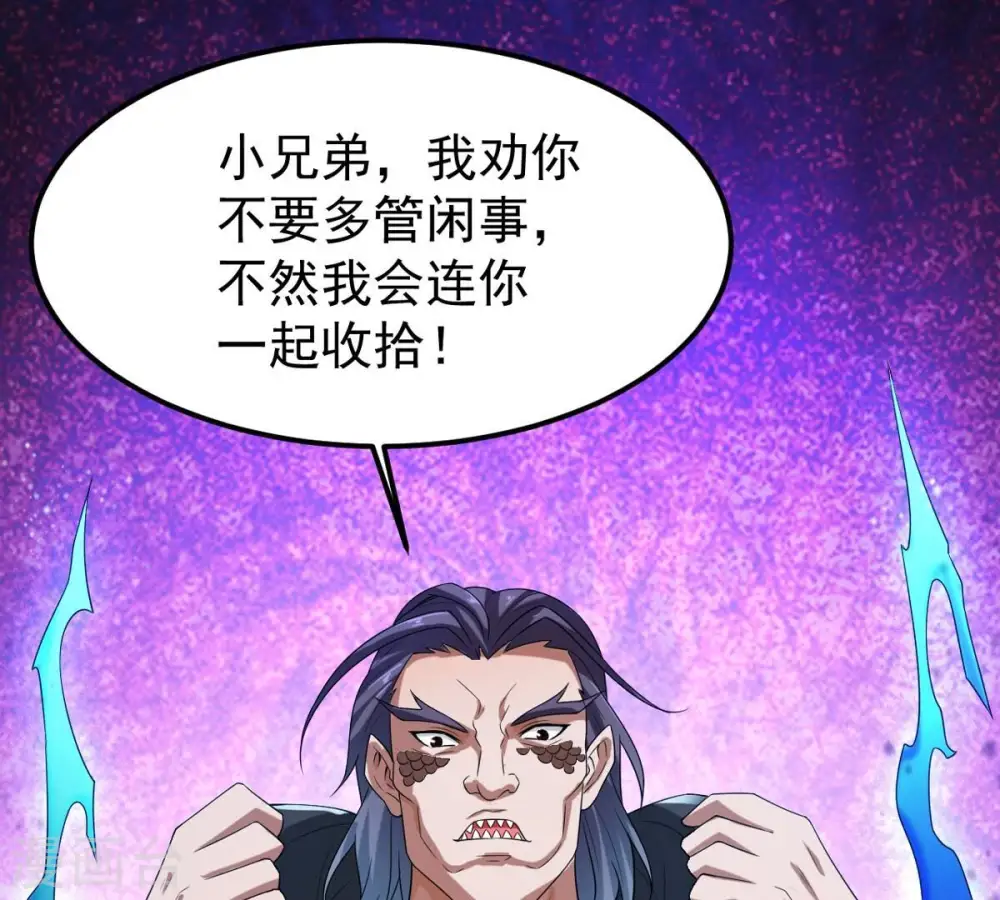 第255话 黑天煞是也！ 第59页