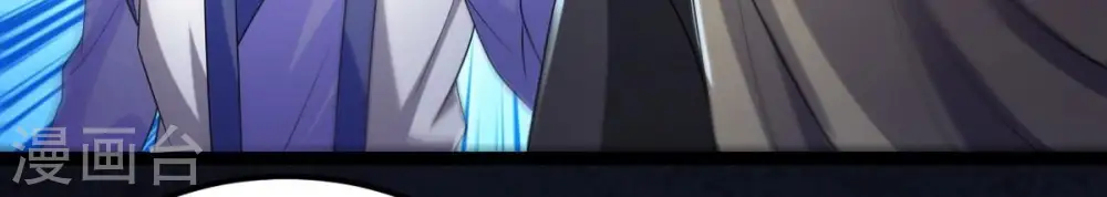 第255话 黑天煞是也！ 第62页