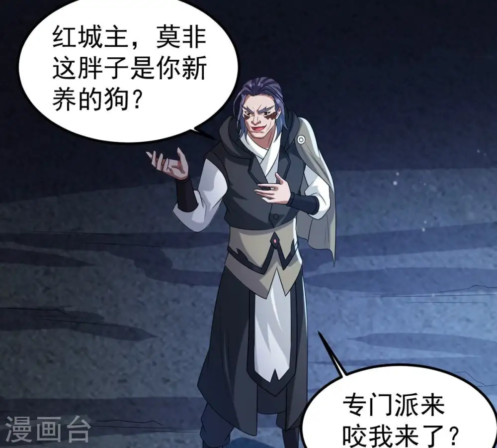 第255话 黑天煞是也！ 第63页