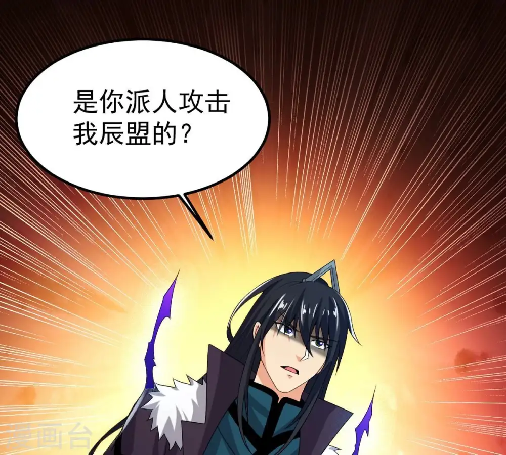 第255话 黑天煞是也！ 第70页