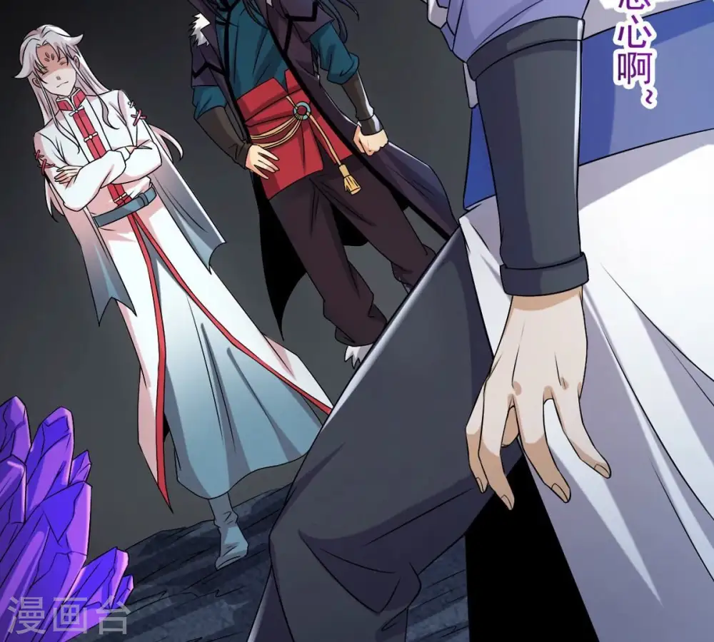 第254话 天损魔盘 第16页