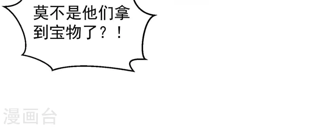 第254话 天损魔盘 第25页