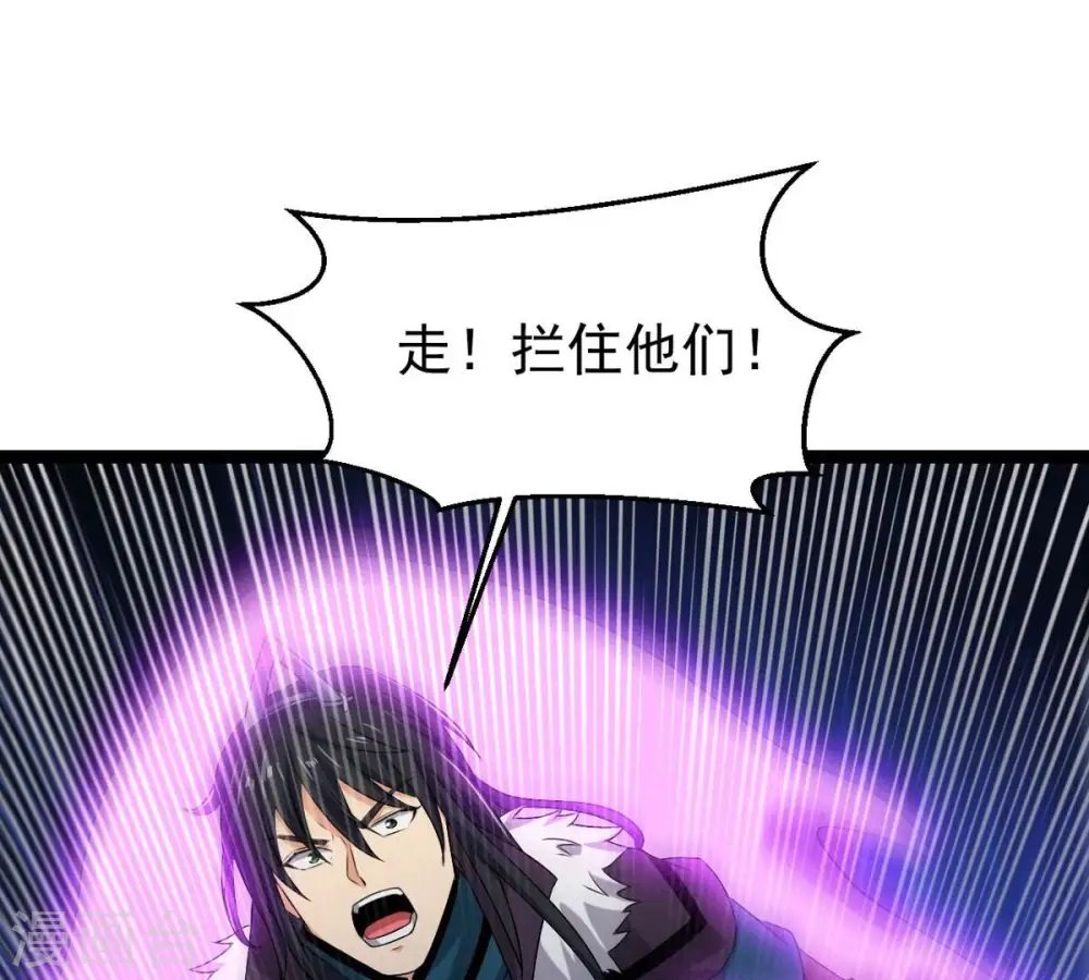 第254话 天损魔盘 第26页