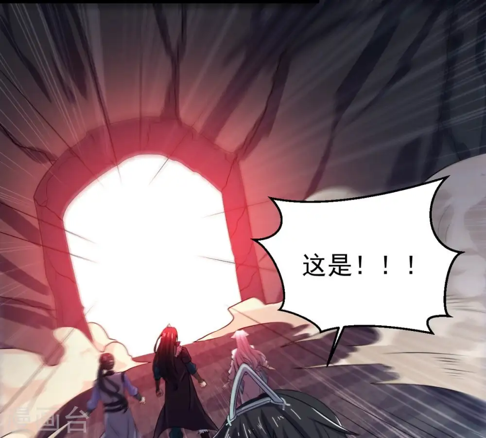 第254话 天损魔盘 第31页