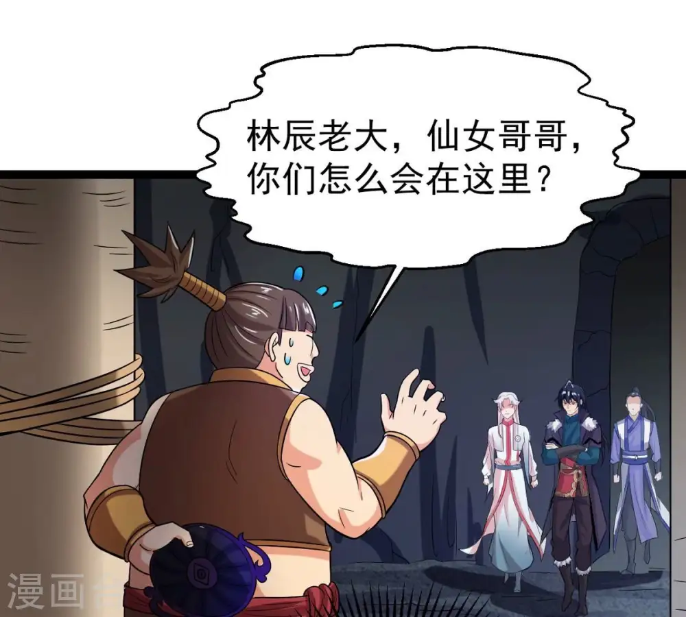 第254话 天损魔盘 第41页
