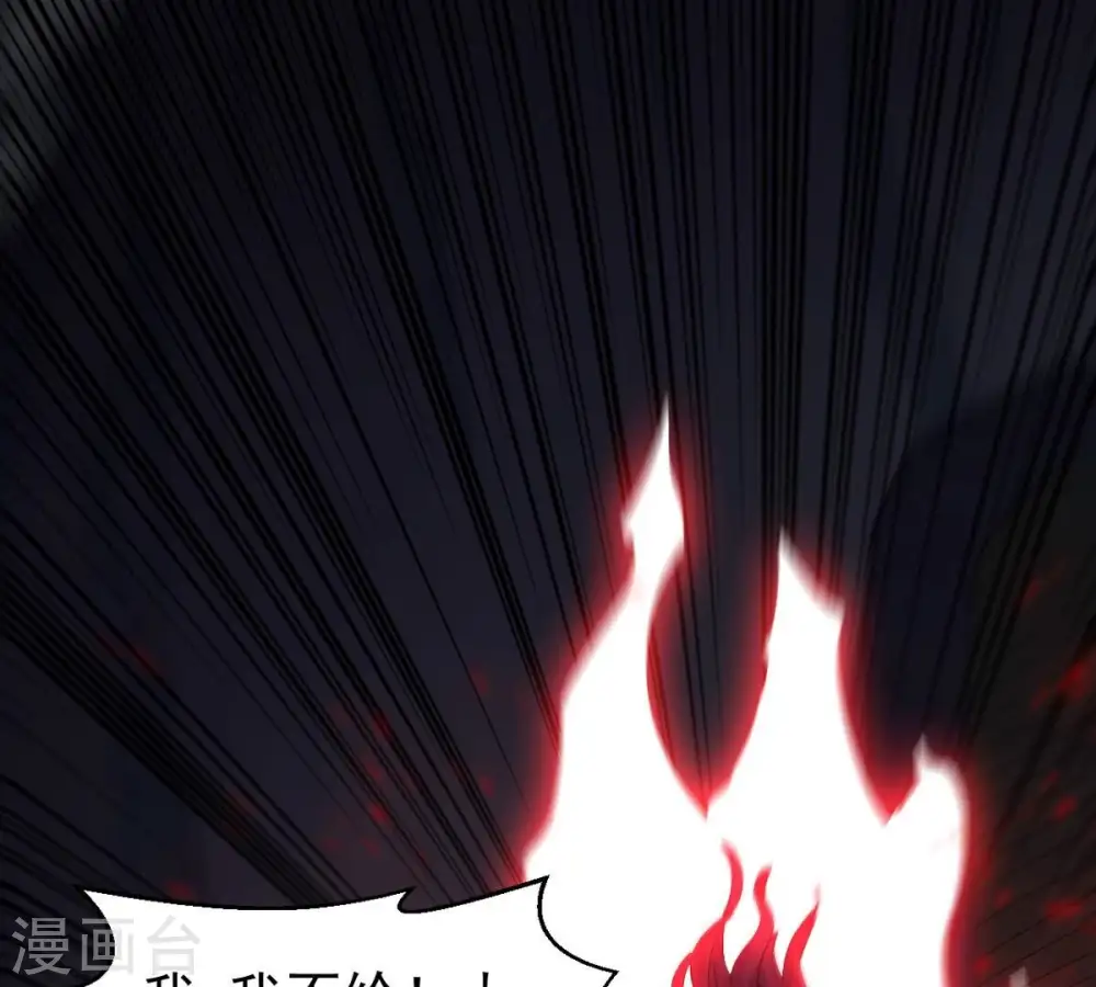第254话 天损魔盘 第47页
