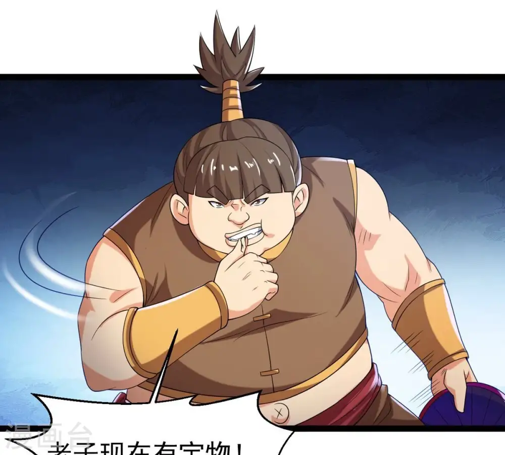 第254话 天损魔盘 第50页
