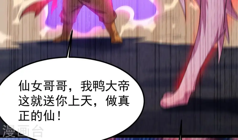 第254话 天损魔盘 第56页