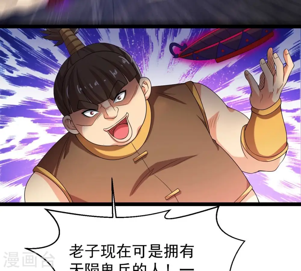 第254话 天损魔盘 第60页