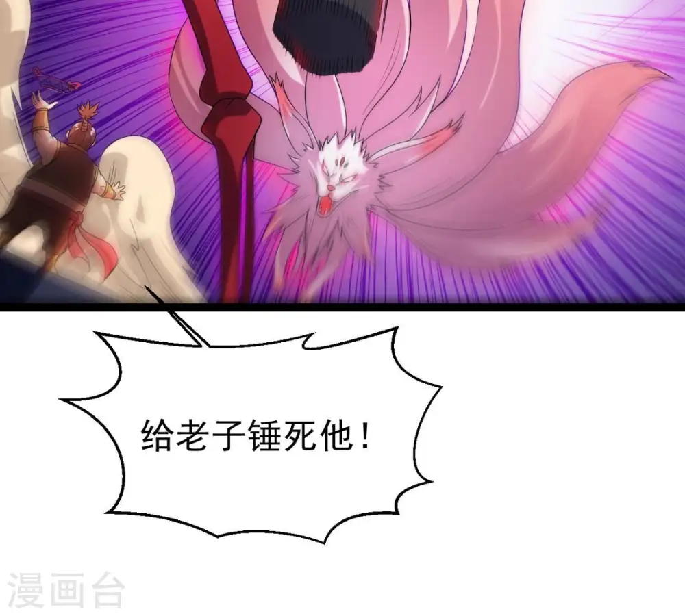 第254话 天损魔盘 第63页