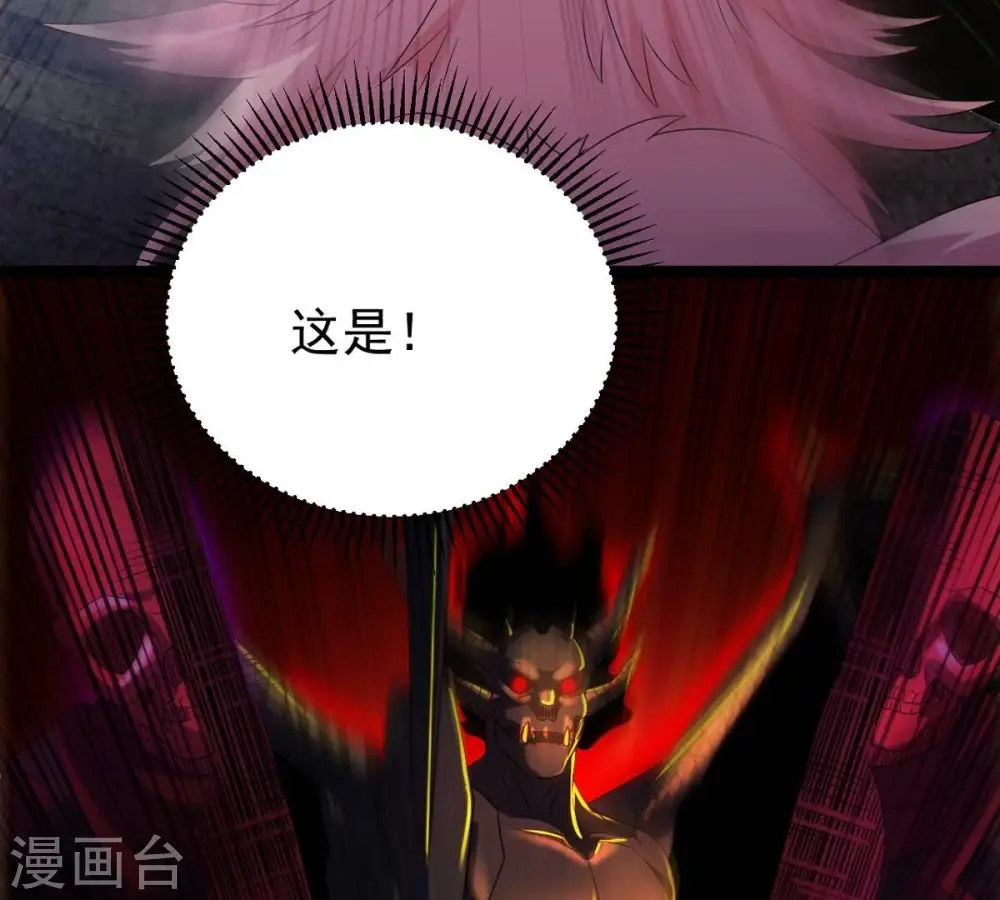 第254话 天损魔盘 第78页