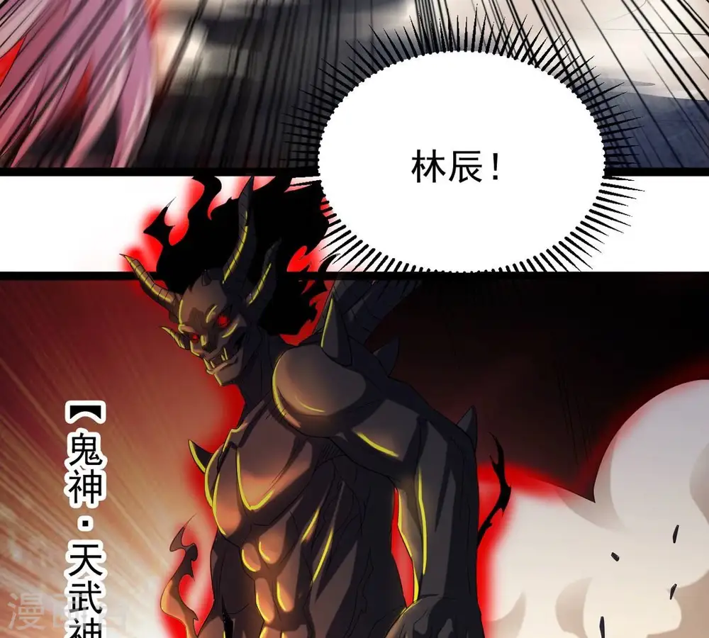 第254话 天损魔盘 第81页