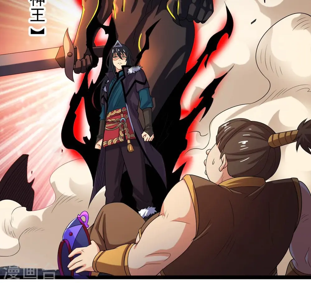 第254话 天损魔盘 第82页