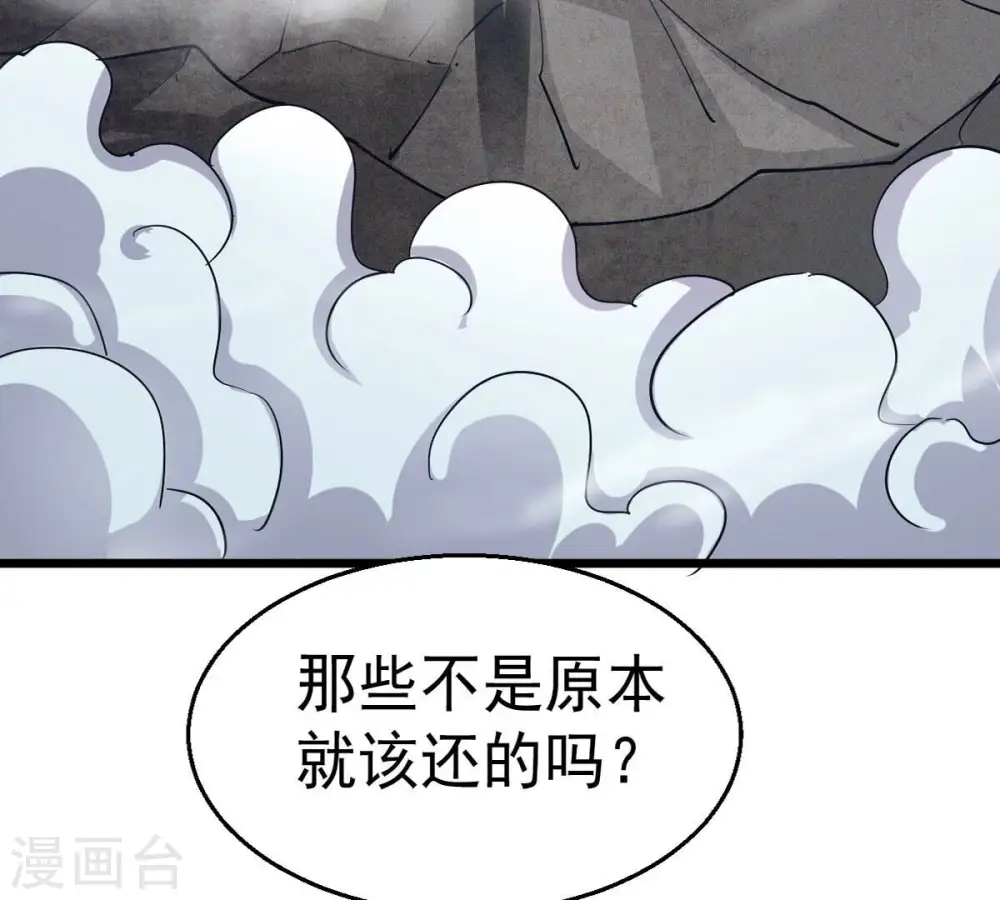 第253话 赤魔岭 第6页